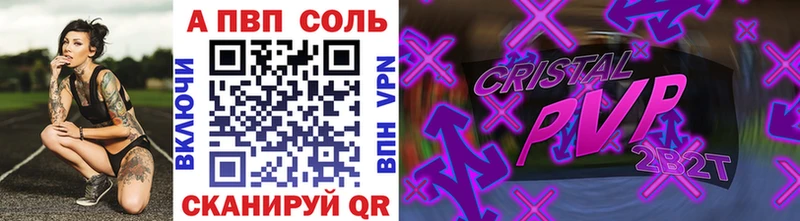 Купить закладки  Геленджик  А ПВП кристаллы 