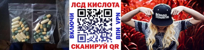 ЛСД экстази кислота  Купить закладки  Геленджик 