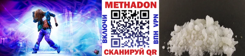Метадон мёд  Купить где  Геленджик 