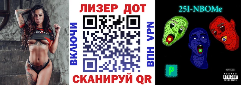 Марки 25I-NBOMe 1,5мг  Купить  Геленджик 